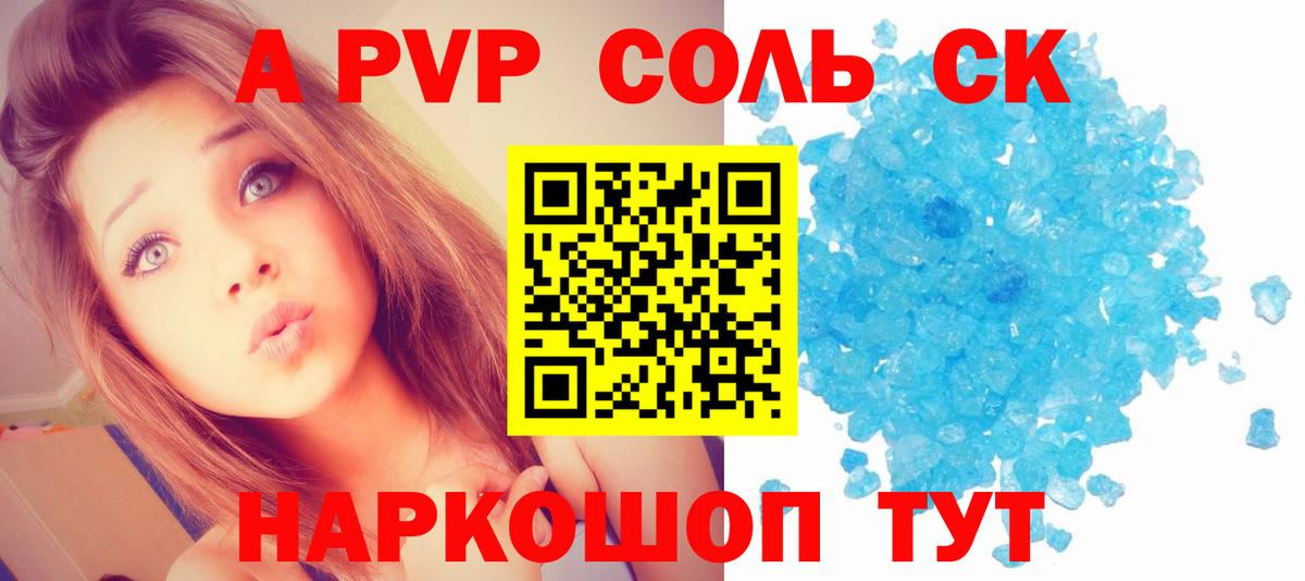 Alpha-PVP СК Лесосибирск