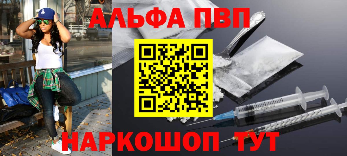 Лесосибирск  Alpha PVP СК КРИС  Вход с VPN  А ПВП Crystall  Alpha-PVP VHQ 