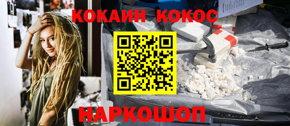 Cocaine 98% Лесосибирск
