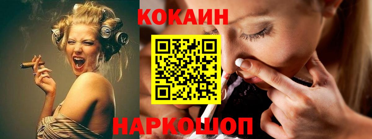 COCAIN  COCAIN 99%  Лесосибирск  Вход с VPN  Кокаин Перу 
