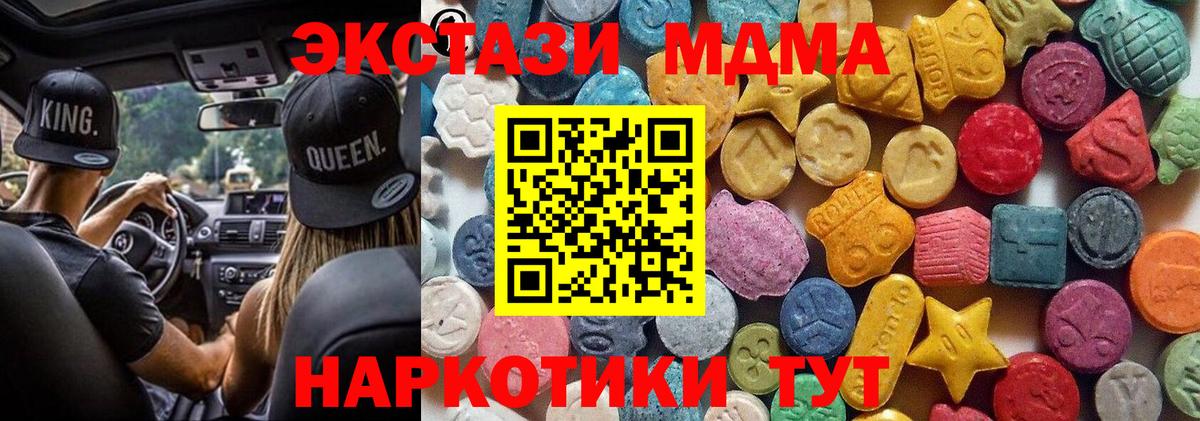Ecstasy ешки Лесосибирск