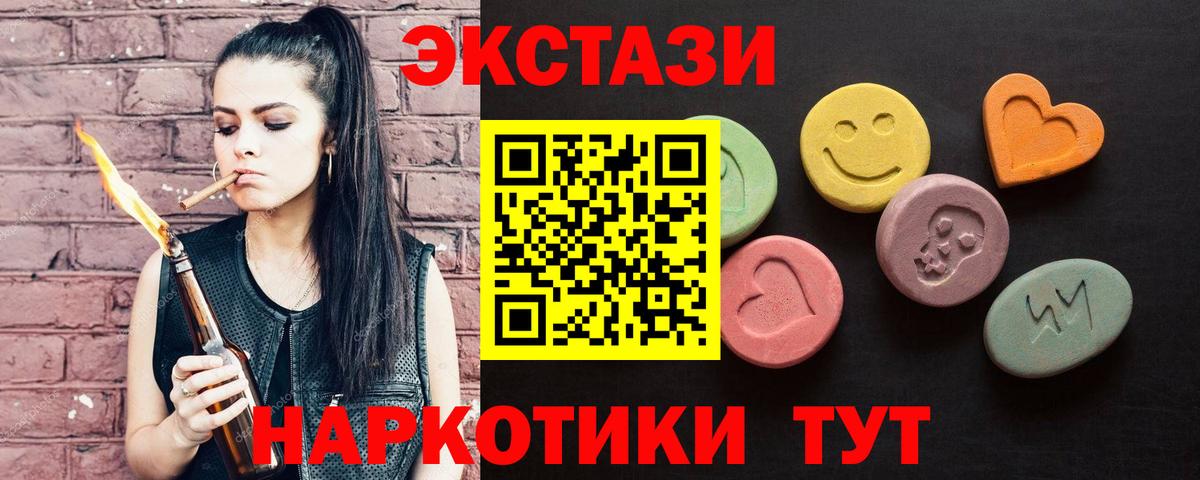 Ecstasy TESLA  Вход с VPN  Лесосибирск  ЭКСТАЗИ  Экстази круглые 