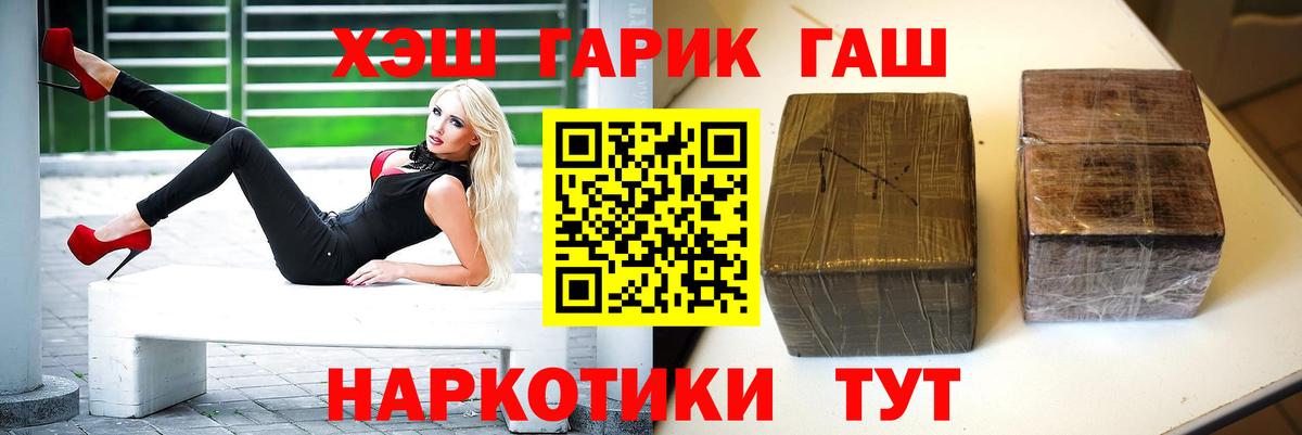 Лесосибирск  ГАШИШ убойный  Вход с VPN  ГАШИШ 40% ТГК 
