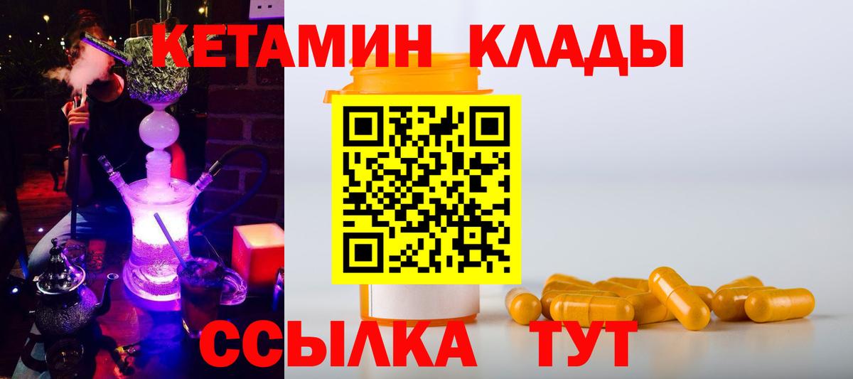 гидра зеркало  КЕТАМИН VHQ  Вход с VPN  Лесосибирск 