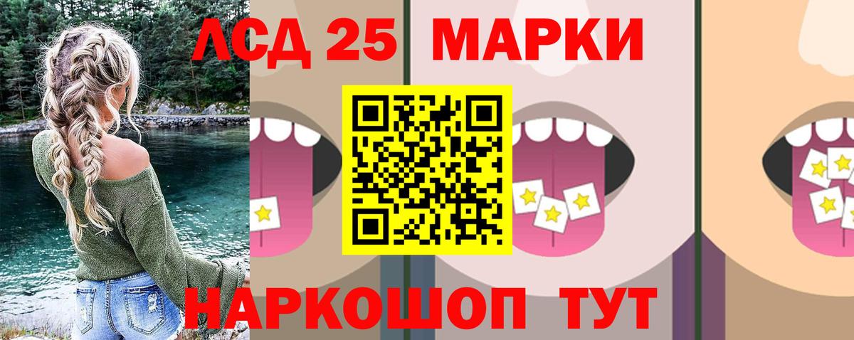 Лесосибирск  LSD-25 экстази кислота  Лсд 25 экстази  Вход с VPN 