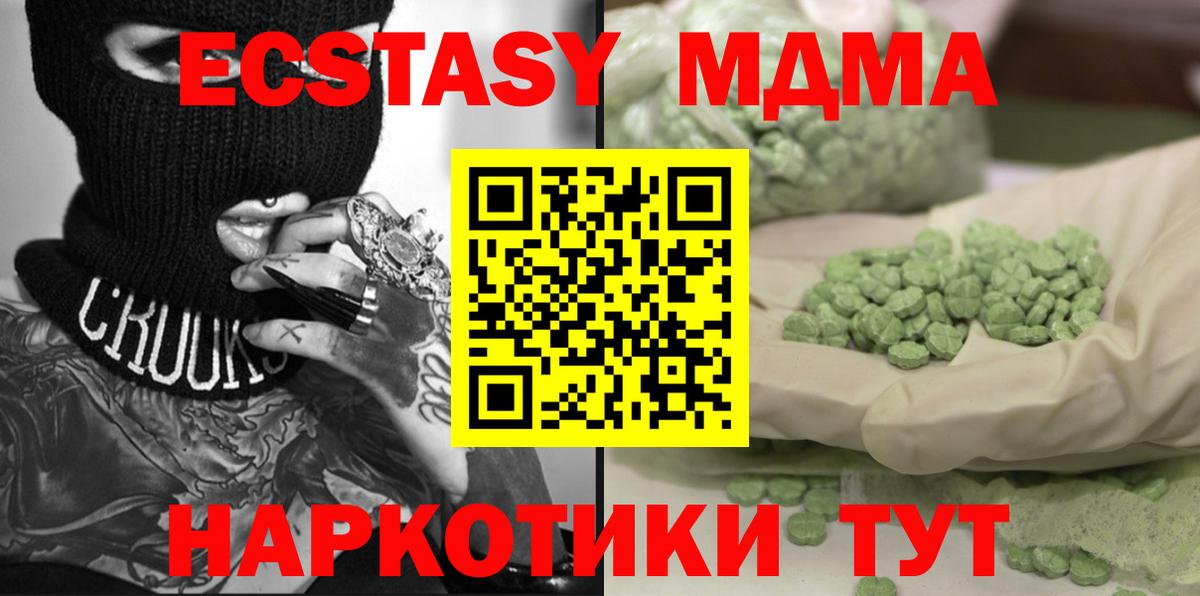 Лесосибирск  МДМА Molly  МДМА Molly  Вход с VPN 