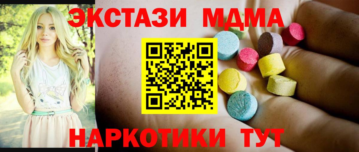 МДМА кристаллы Лесосибирск