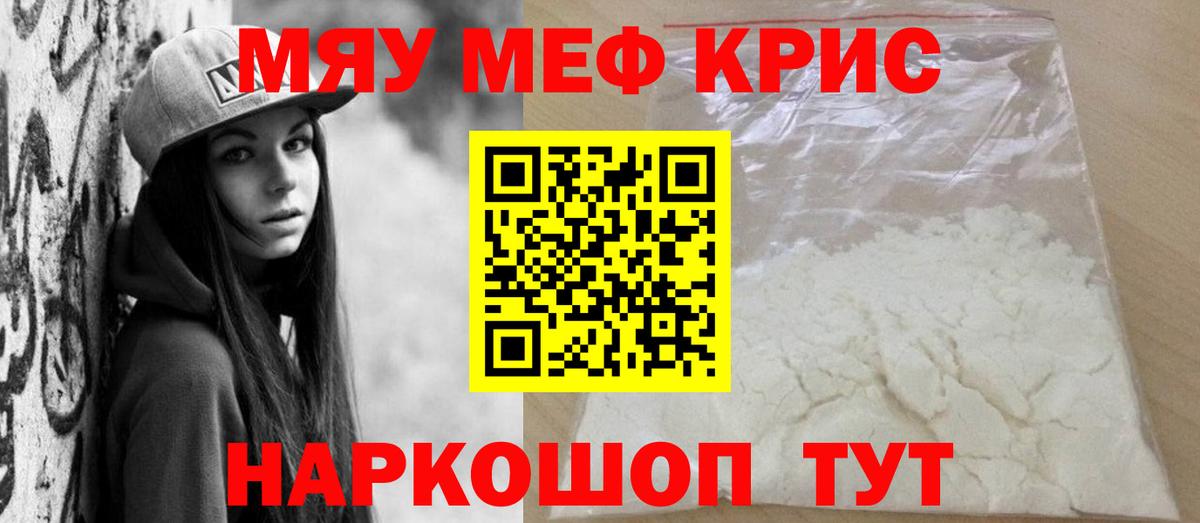Мефедрон  Лесосибирск