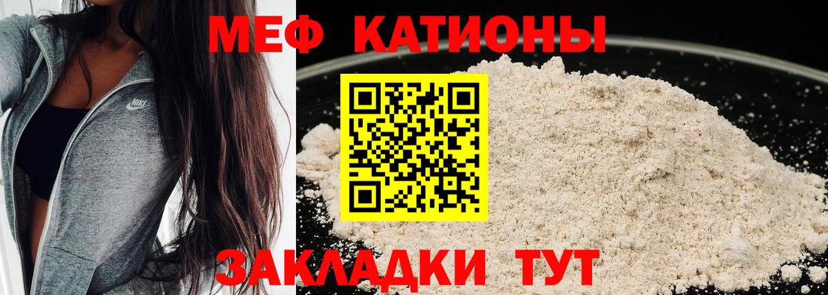 МЕФ мука  МЕФ  Лесосибирск  Вход с VPN  Мефедрон mephedrone 