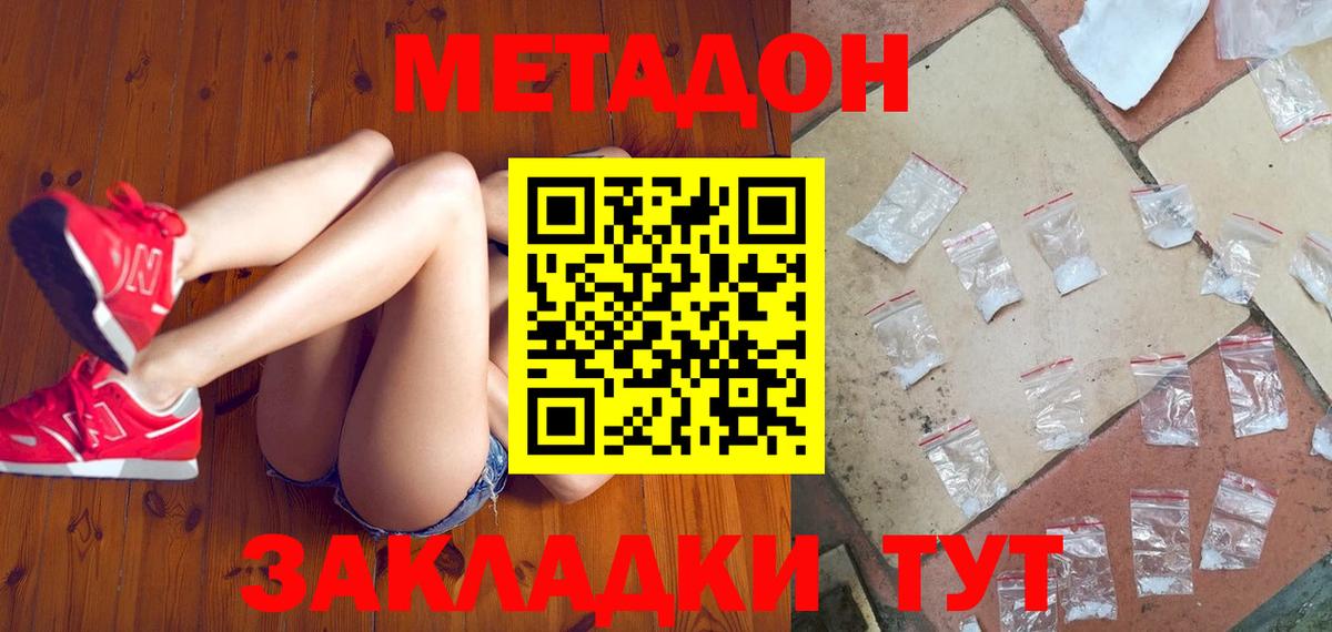 МЕТАДОН VHQ  МЕТАДОН белоснежный  Лесосибирск  Вход с VPN 