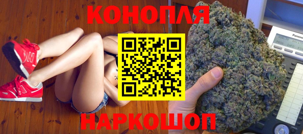 Лесосибирск  Бошки Шишки AK-47  Конопля AK-47  Вход с VPN  Конопля индика  Канабис MAZAR 